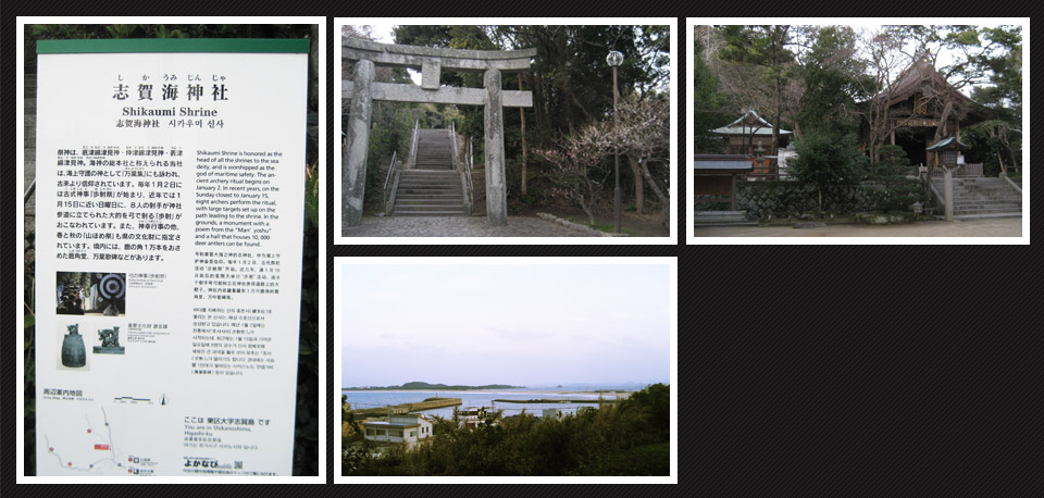 志賀海神社の様子